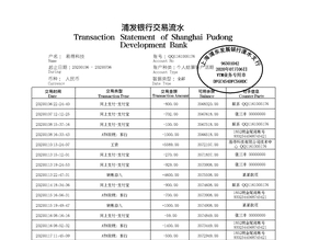 郑州个人薪资流水制作